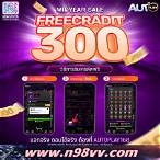 fun888asia ฟรี 300 ไม่ต้องฝาก